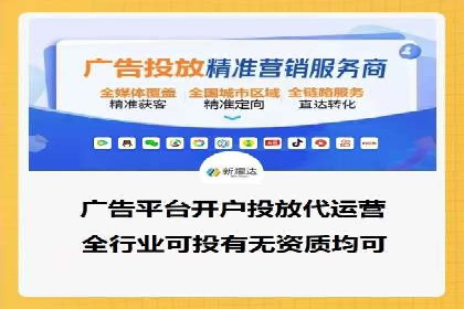 信息流广告投放策略优化指南